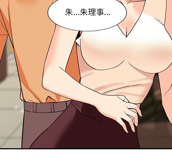 《阔少的女仆们》漫画最新章节第41话免费下拉式在线观看章节第【115】张图片