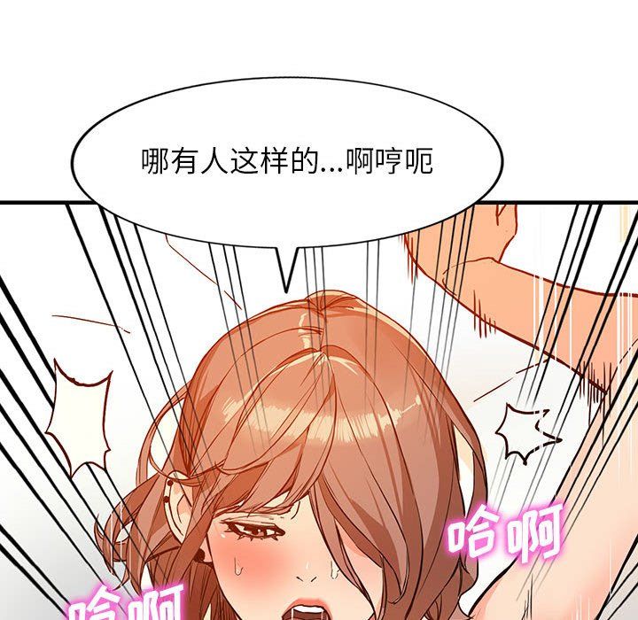 《阔少的女仆们》漫画最新章节第41话免费下拉式在线观看章节第【86】张图片