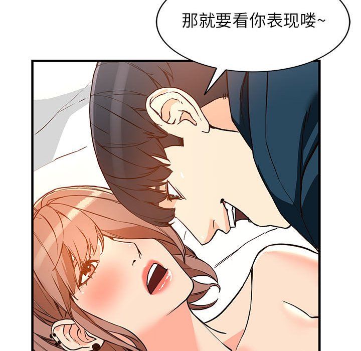 《阔少的女仆们》漫画最新章节第41话免费下拉式在线观看章节第【84】张图片