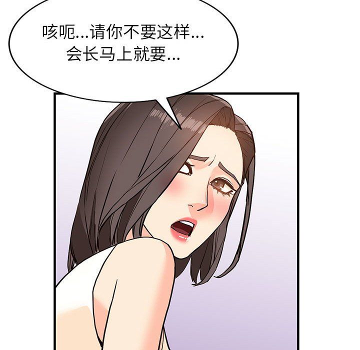 《阔少的女仆们》漫画最新章节第41话免费下拉式在线观看章节第【119】张图片