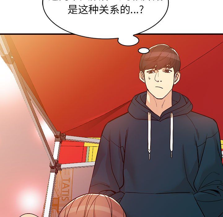 《阔少的女仆们》漫画最新章节第41话免费下拉式在线观看章节第【11】张图片