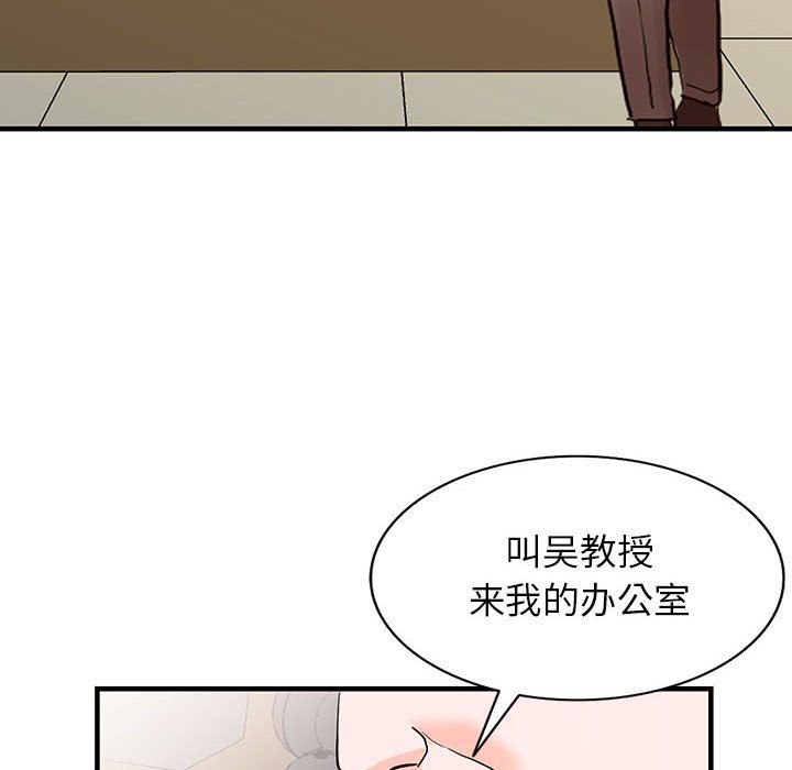 《阔少的女仆们》漫画最新章节第41话免费下拉式在线观看章节第【129】张图片