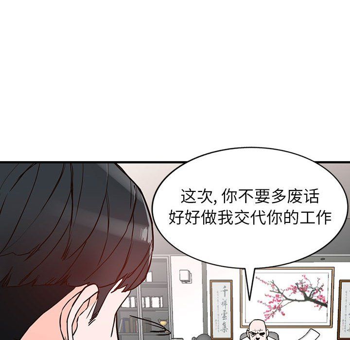 《阔少的女仆们》漫画最新章节第41话免费下拉式在线观看章节第【131】张图片