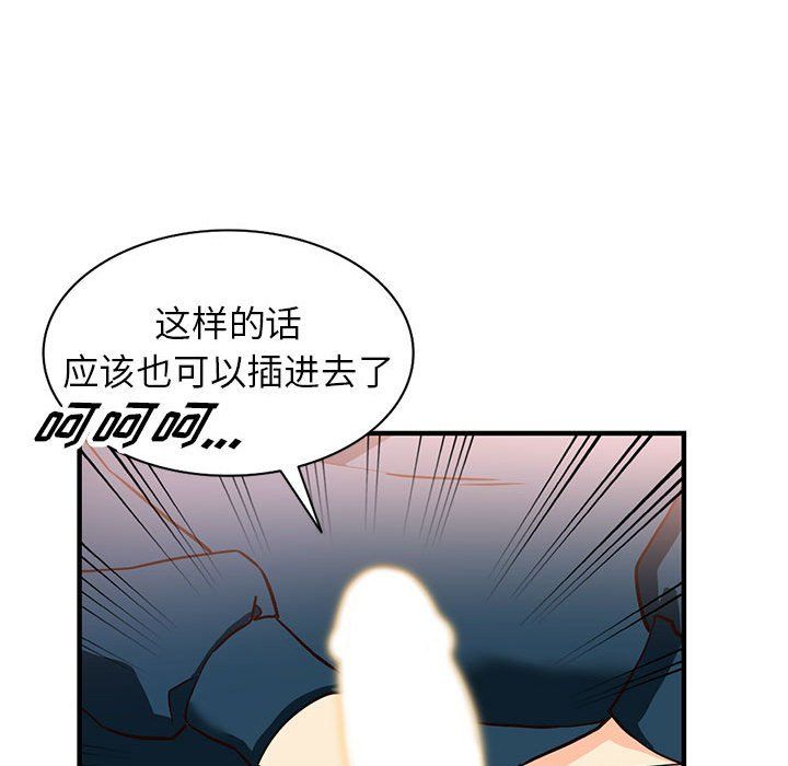 《阔少的女仆们》漫画最新章节第41话免费下拉式在线观看章节第【46】张图片