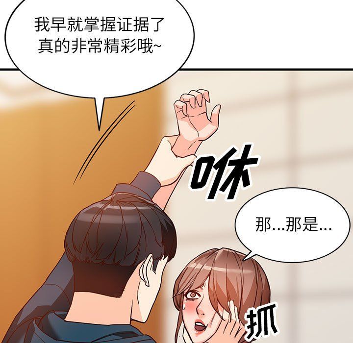 《阔少的女仆们》漫画最新章节第41话免费下拉式在线观看章节第【63】张图片