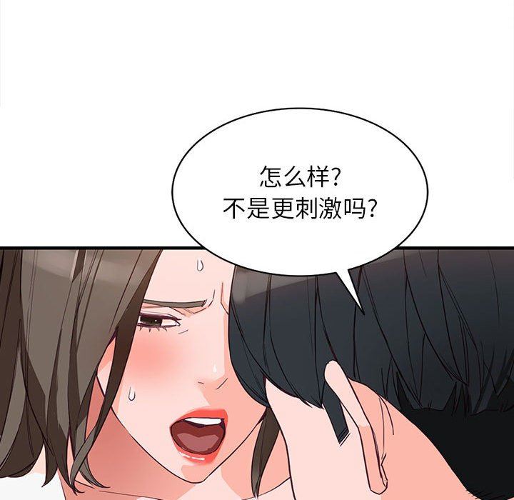 《阔少的女仆们》漫画最新章节第42话免费下拉式在线观看章节第【57】张图片