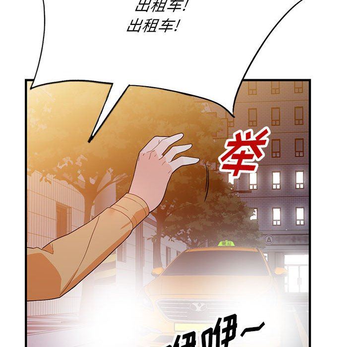 《阔少的女仆们》漫画最新章节第42话免费下拉式在线观看章节第【110】张图片