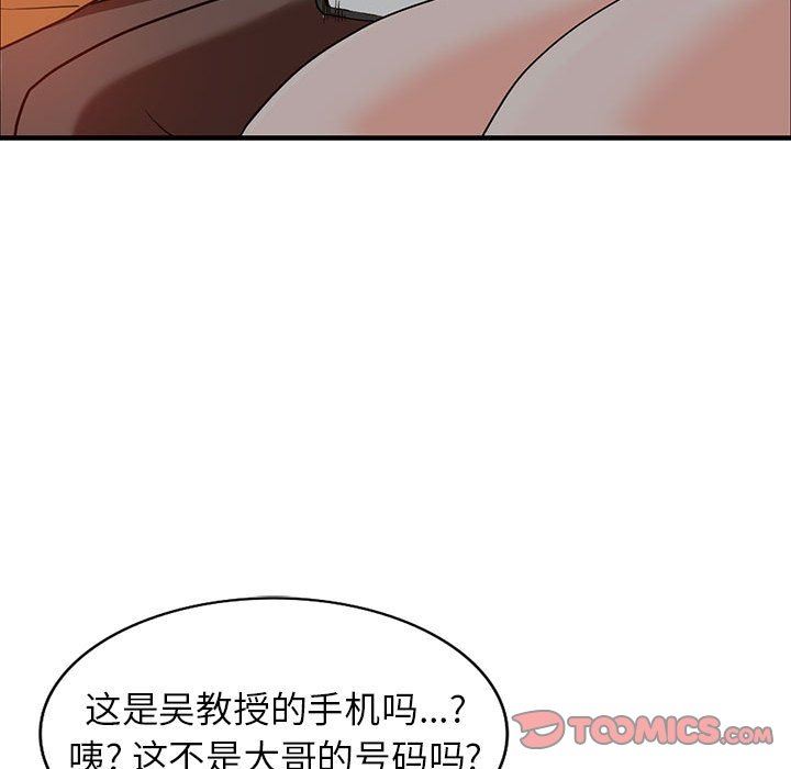 《阔少的女仆们》漫画最新章节第42话免费下拉式在线观看章节第【123】张图片