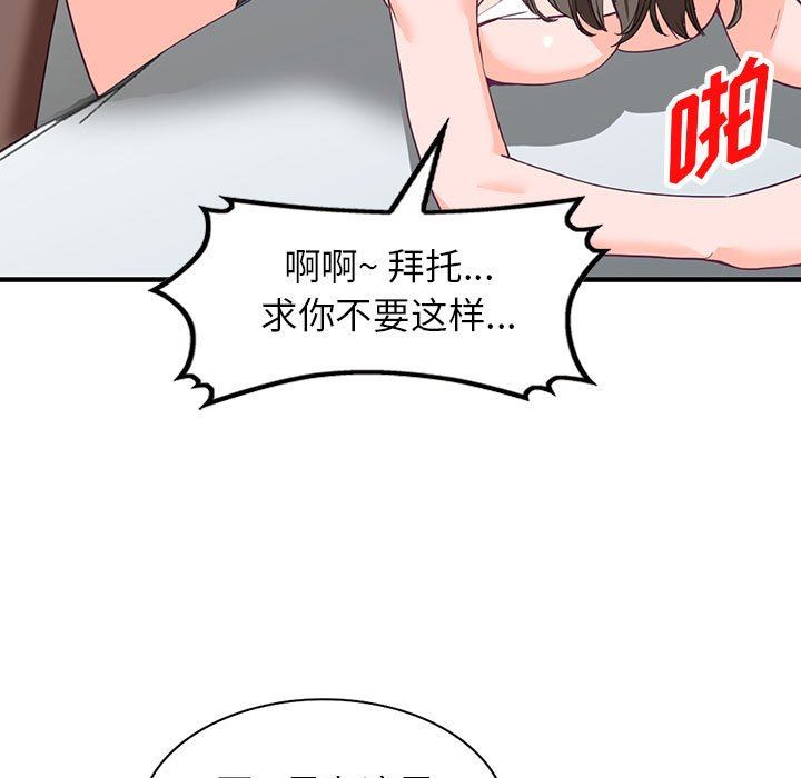 《阔少的女仆们》漫画最新章节第42话免费下拉式在线观看章节第【71】张图片