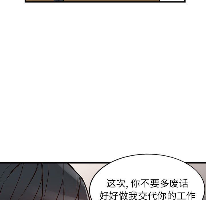 《阔少的女仆们》漫画最新章节第42话免费下拉式在线观看章节第【7】张图片