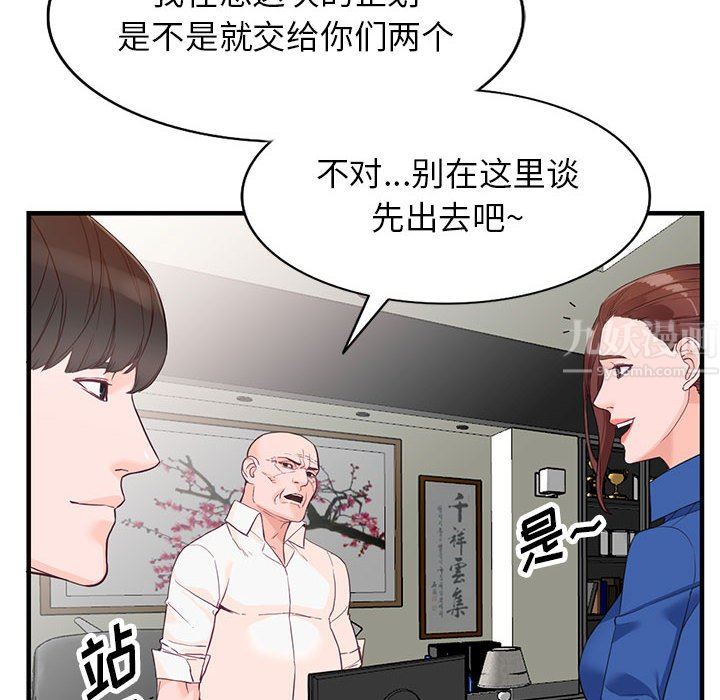 《阔少的女仆们》漫画最新章节第42话免费下拉式在线观看章节第【26】张图片