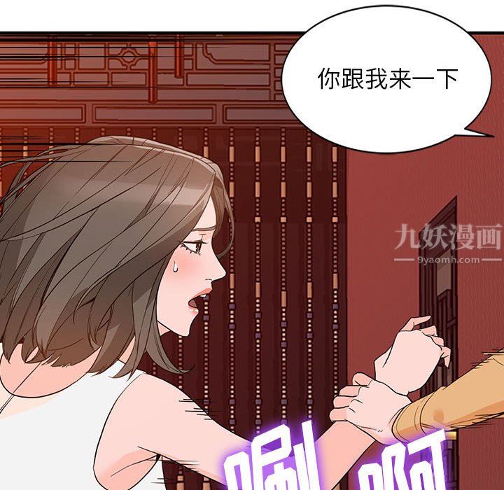 《阔少的女仆们》漫画最新章节第42话免费下拉式在线观看章节第【45】张图片