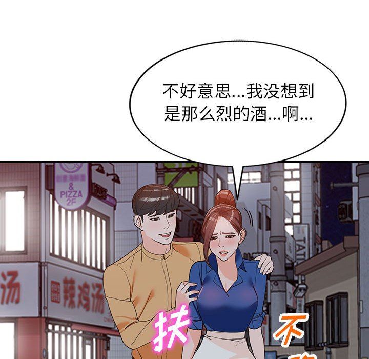 《阔少的女仆们》漫画最新章节第42话免费下拉式在线观看章节第【106】张图片