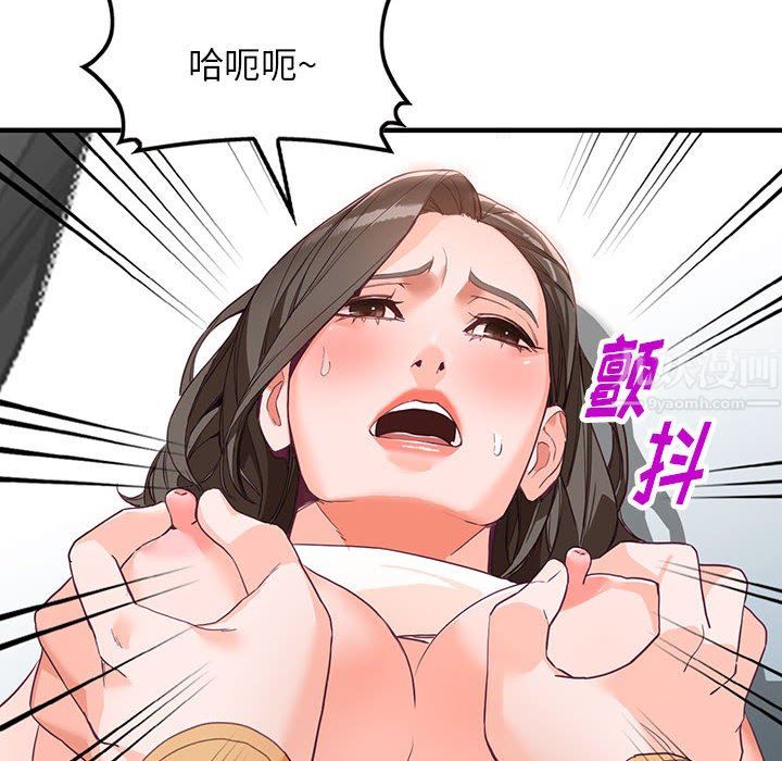 《阔少的女仆们》漫画最新章节第42话免费下拉式在线观看章节第【68】张图片