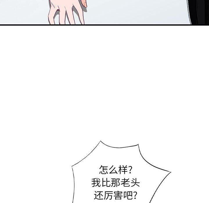 《阔少的女仆们》漫画最新章节第42话免费下拉式在线观看章节第【82】张图片