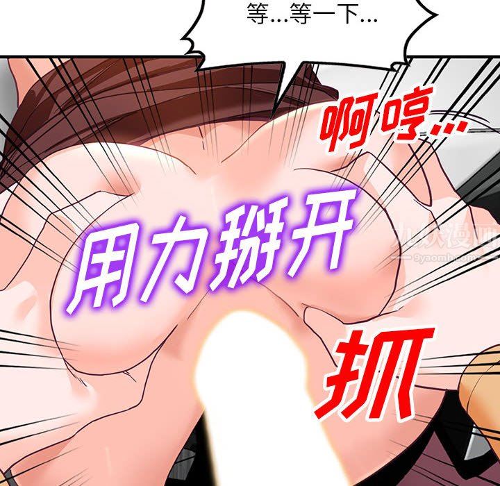 《阔少的女仆们》漫画最新章节第42话免费下拉式在线观看章节第【76】张图片