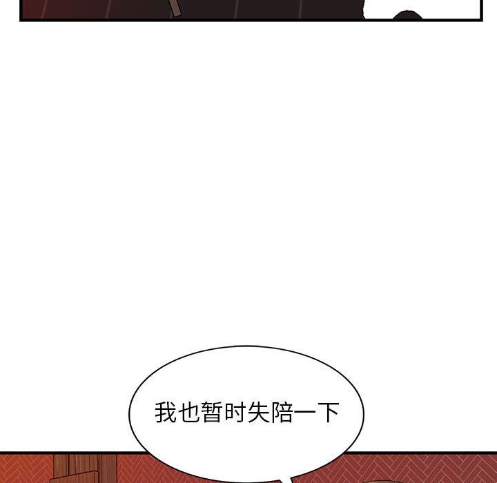 《阔少的女仆们》漫画最新章节第42话免费下拉式在线观看章节第【38】张图片