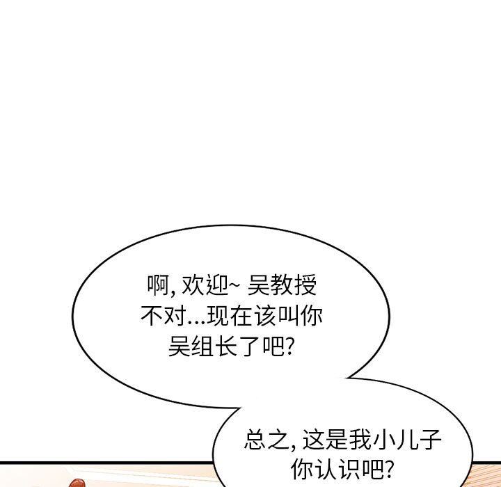 《阔少的女仆们》漫画最新章节第42话免费下拉式在线观看章节第【19】张图片