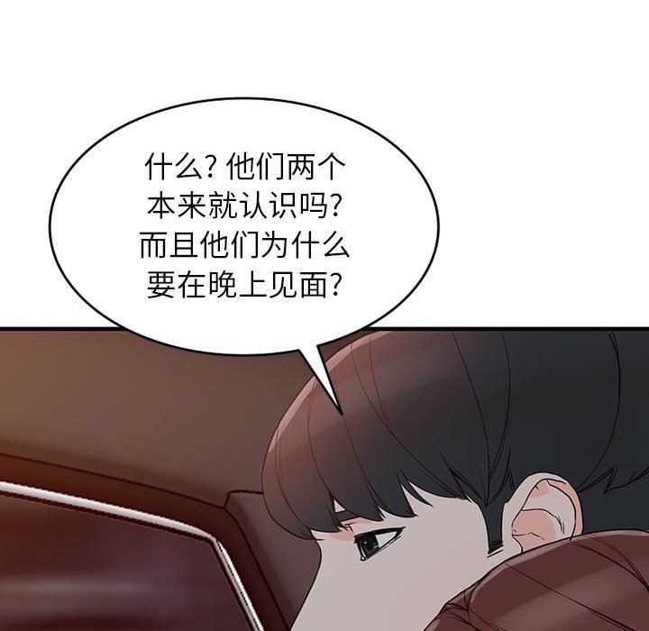 《阔少的女仆们》漫画最新章节第42话免费下拉式在线观看章节第【130】张图片