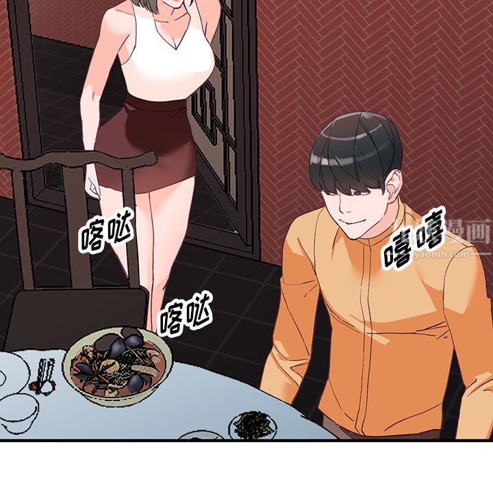 《阔少的女仆们》漫画最新章节第42话免费下拉式在线观看章节第【94】张图片