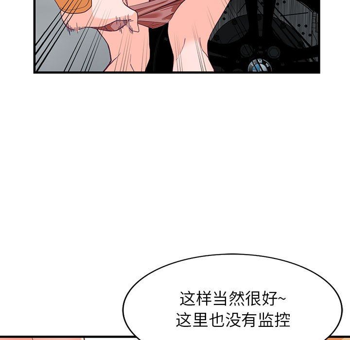 《阔少的女仆们》漫画最新章节第42话免费下拉式在线观看章节第【73】张图片