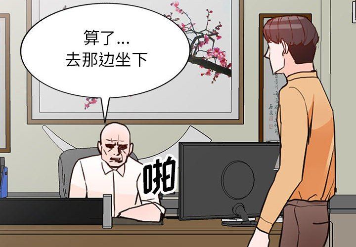 《阔少的女仆们》漫画最新章节第42话免费下拉式在线观看章节第【4】张图片