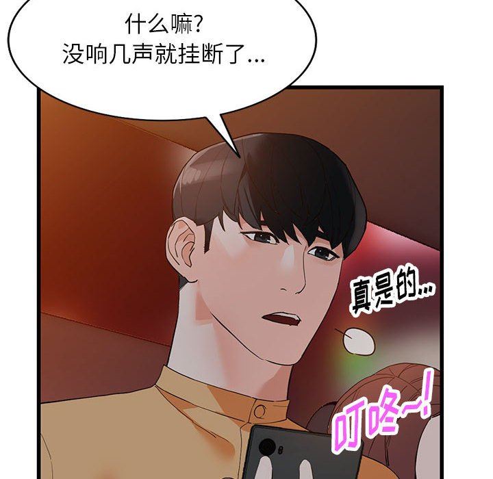 《阔少的女仆们》漫画最新章节第42话免费下拉式在线观看章节第【126】张图片