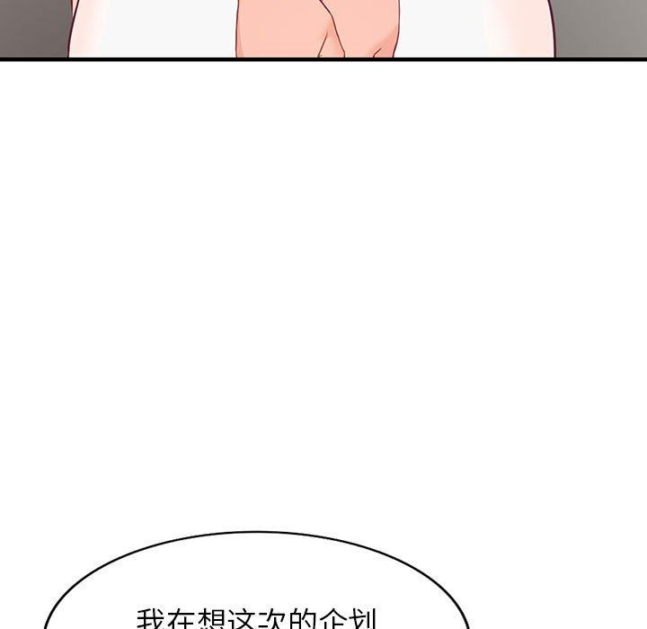 《阔少的女仆们》漫画最新章节第42话免费下拉式在线观看章节第【25】张图片