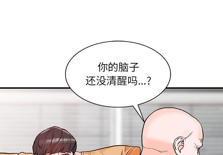 《阔少的女仆们》漫画最新章节第42话免费下拉式在线观看章节第【1】张图片