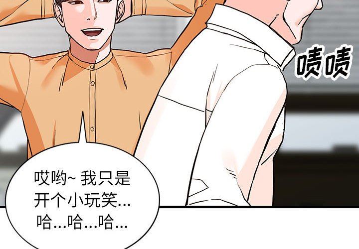 《阔少的女仆们》漫画最新章节第42话免费下拉式在线观看章节第【2】张图片