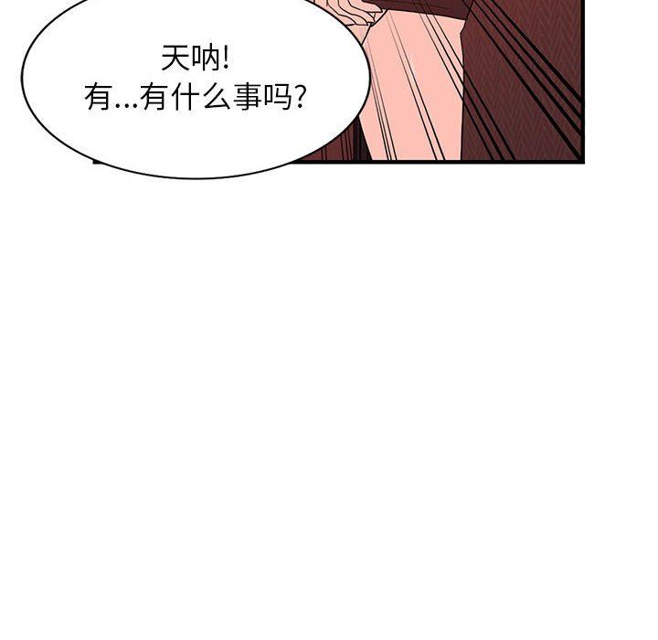 《阔少的女仆们》漫画最新章节第42话免费下拉式在线观看章节第【44】张图片