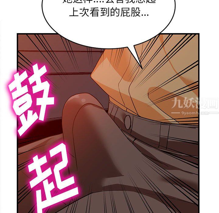 《阔少的女仆们》漫画最新章节第42话免费下拉式在线观看章节第【120】张图片