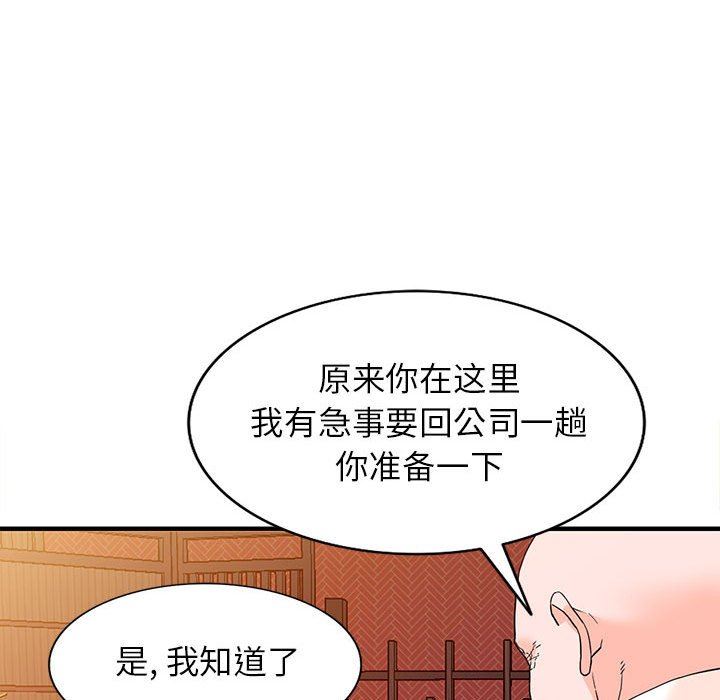 《阔少的女仆们》漫画最新章节第42话免费下拉式在线观看章节第【95】张图片