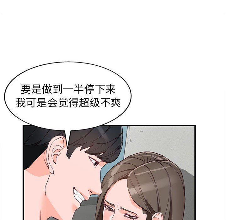 《阔少的女仆们》漫画最新章节第42话免费下拉式在线观看章节第【55】张图片