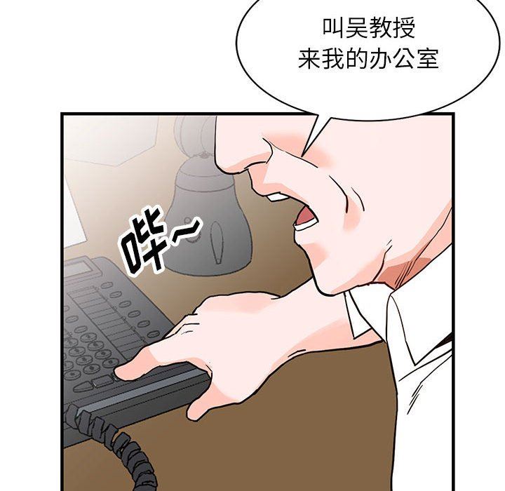 《阔少的女仆们》漫画最新章节第42话免费下拉式在线观看章节第【6】张图片