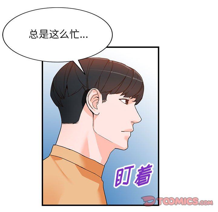 《阔少的女仆们》漫画最新章节第42话免费下拉式在线观看章节第【99】张图片