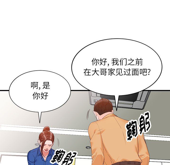 《阔少的女仆们》漫画最新章节第42话免费下拉式在线观看章节第【21】张图片