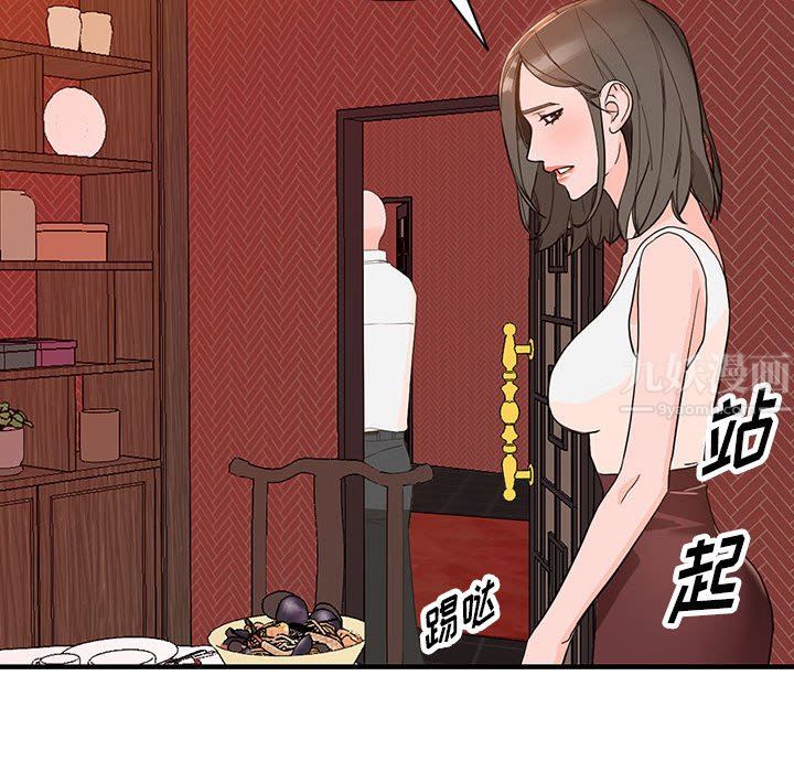 《阔少的女仆们》漫画最新章节第42话免费下拉式在线观看章节第【39】张图片