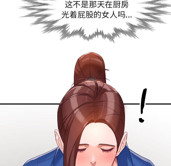 《阔少的女仆们》漫画最新章节第42话免费下拉式在线观看章节第【23】张图片