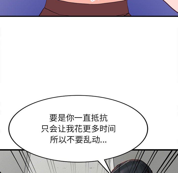 《阔少的女仆们》漫画最新章节第42话免费下拉式在线观看章节第【61】张图片