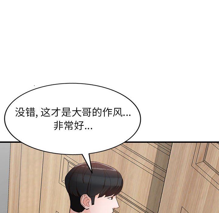 《阔少的女仆们》漫画最新章节第43话免费下拉式在线观看章节第【114】张图片