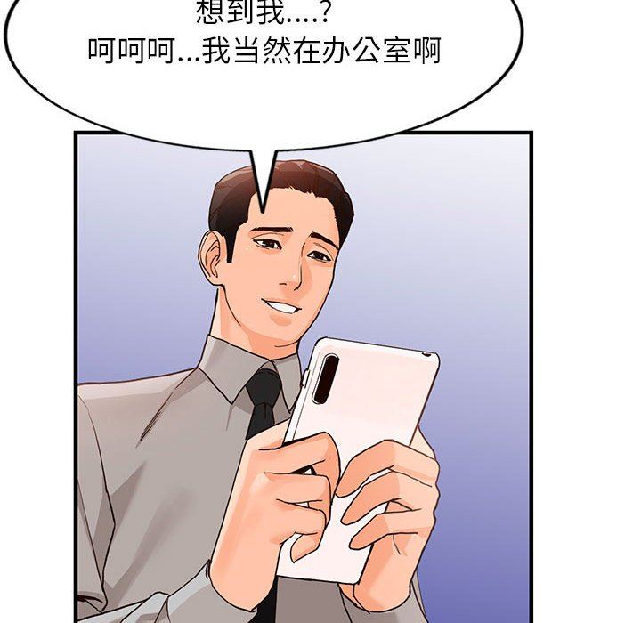 《阔少的女仆们》漫画最新章节第43话免费下拉式在线观看章节第【25】张图片