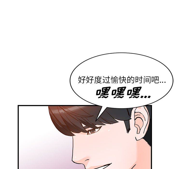 《阔少的女仆们》漫画最新章节第43话免费下拉式在线观看章节第【59】张图片