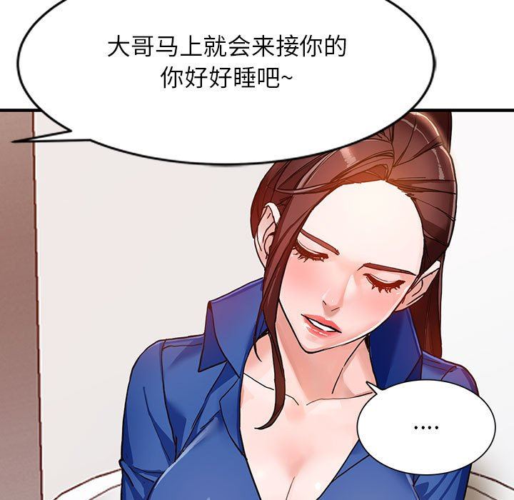 《阔少的女仆们》漫画最新章节第43话免费下拉式在线观看章节第【41】张图片