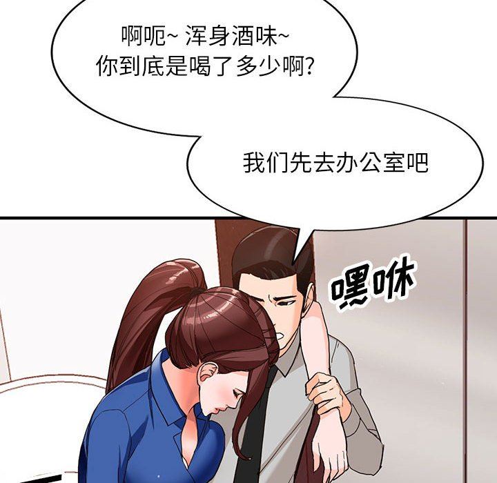 《阔少的女仆们》漫画最新章节第43话免费下拉式在线观看章节第【53】张图片