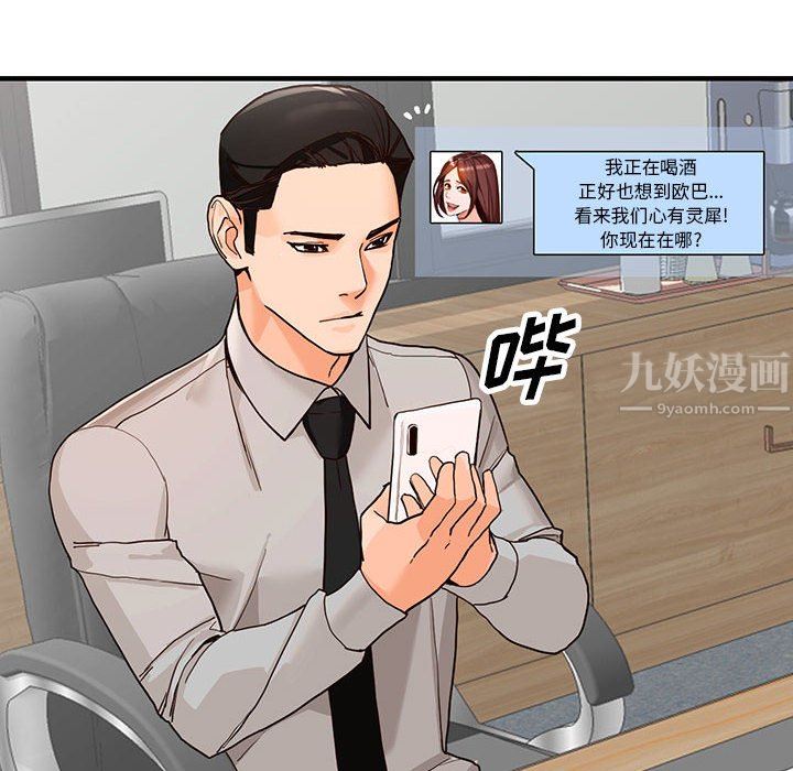 《阔少的女仆们》漫画最新章节第43话免费下拉式在线观看章节第【23】张图片