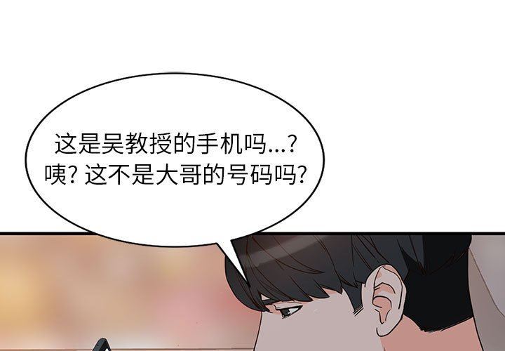 《阔少的女仆们》漫画最新章节第43话免费下拉式在线观看章节第【1】张图片