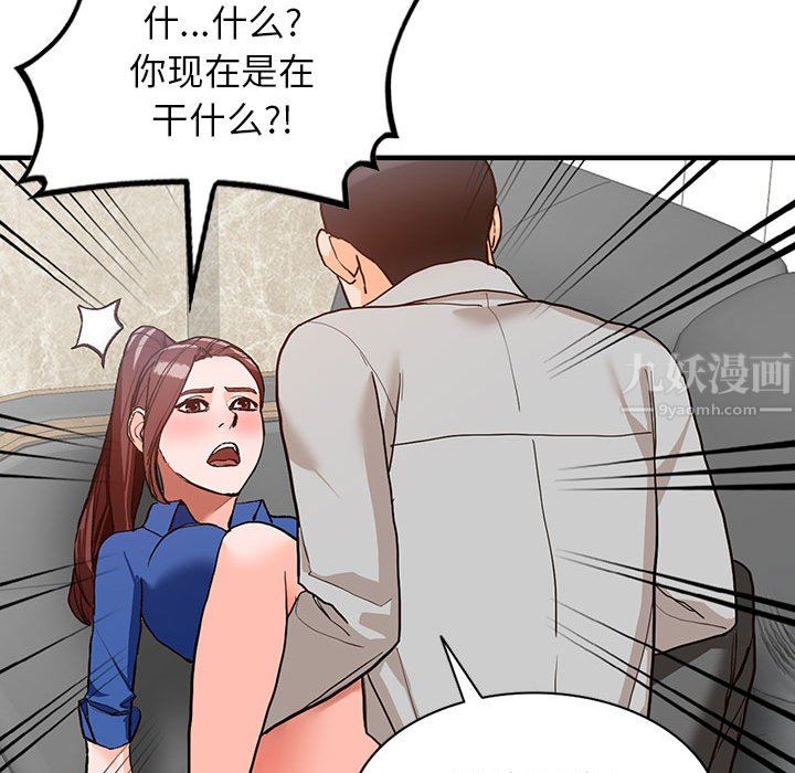 《阔少的女仆们》漫画最新章节第43话免费下拉式在线观看章节第【94】张图片