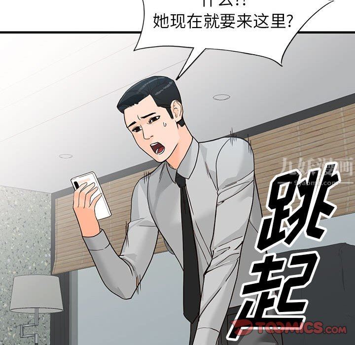 《阔少的女仆们》漫画最新章节第43话免费下拉式在线观看章节第【27】张图片