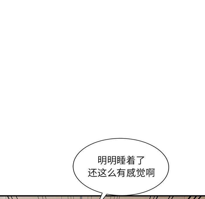 《阔少的女仆们》漫画最新章节第43话免费下拉式在线观看章节第【84】张图片